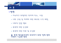 미디어 폭력과 청소년-7