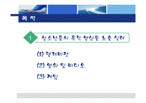 미디어 폭력과 청소년-8