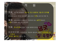 [사회심리] 부탁, 개인이 하는 부탁과 단체가 하는 부탁의 수락차이-15