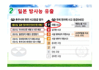[세계화와 사회변화] 세계화 환경문제-12