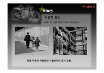 영화 `자전거도둑` 작품분석-9