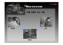 영화 `자전거도둑` 작품분석-16