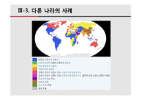 한국 대통령제 VS 일본 의원내각제-19