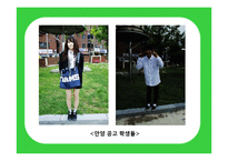 [청소년문화] 포스트 모더니즘과 교복문화-16