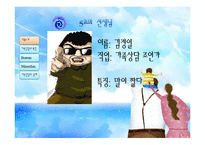 가족치료 레포트-3