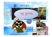 가족치료 레포트-5