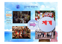 가족치료 레포트-6