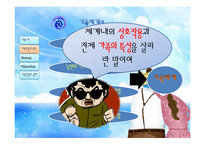 가족치료 레포트-7