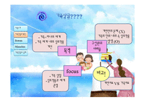 가족치료 레포트-8