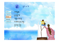 가족치료 레포트-11