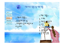 가족치료 레포트-14