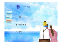 가족치료 레포트-16