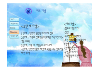 가족치료 레포트-17