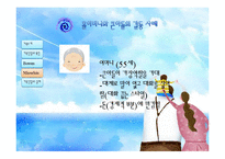 가족치료 레포트-19