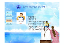 가족치료 레포트-20