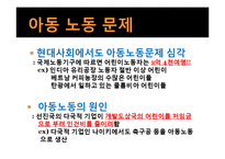 [세계화와 사회변화] 노동-15