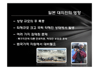 [세계화와 사회변화] 금융, 그리고 세계화-18