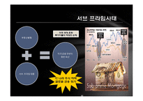 [세계화와 사회변화] 금융, 그리고 세계화-20