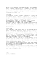 [스포츠] 스킨스쿠버 다이빙-2