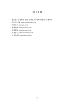 스포츠 선수들의 진학비리(학교체육)-13
