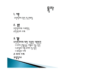 스포츠 선수들의 진학비리(학교체육)-2