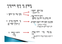 스포츠 선수들의 진학비리(학교체육)-4