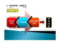 스포츠 선수들의 진학비리(학교체육)-8