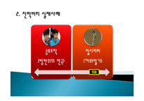 스포츠 선수들의 진학비리(학교체육)-9