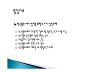 스포츠 선수들의 진학비리(학교체육)-12