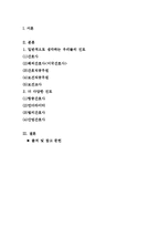 [간호학] 다양한 전문분야에서의 간호활동 및 전망-2