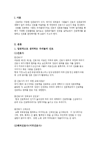 [간호학] 다양한 전문분야에서의 간호활동 및 전망-3