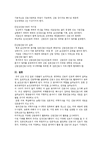 [간호학] 다양한 전문분야에서의 간호활동 및 전망-13