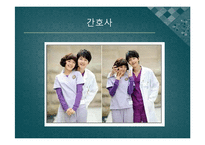 [간호학] 다양한 전문분야에서의 간호활동 및 전망-3