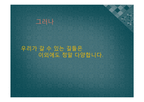 [간호학] 다양한 전문분야에서의 간호활동 및 전망-20