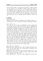 [철학] 고대철학과 중세철학의 비교-4