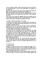 심리학적 이기주의, 윤리학적 이기주의와 공리주의-4