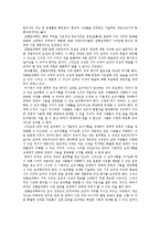 [윤리학] 문화다원주의-2