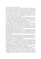 [윤리학] 문화다원주의-3