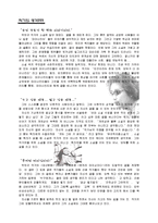 [여성과 문학] 박민규 `딜도가 우리 가정을 지켜줬어요`-2