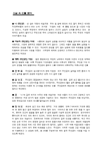 [여성과 문학] 박민규 `딜도가 우리 가정을 지켜줬어요`-5