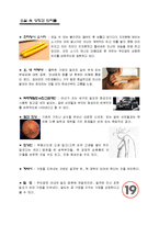 [여성과 문학] 박민규 `딜도가 우리 가정을 지켜줬어요`-6