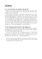 [여성과 문학] 박민규 `딜도가 우리 가정을 지켜줬어요`-7