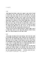 과학의 발달과 인간의 역할-2