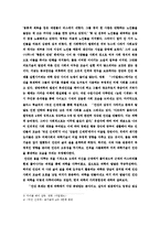 과학의 발달과 인간의 역할-3
