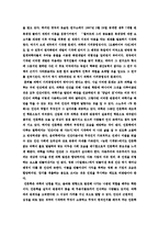 과학의 발달과 인간의 역할-4