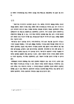 과학의 발달과 인간의 역할-5