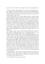 [윤리학] 보조 생식-3
