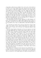 [윤리학] 보조 생식-5
