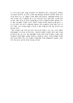 [윤리학] 보조 생식-6