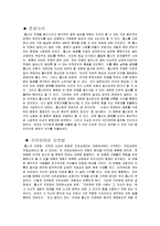 개인과 국가와의 관계이해-2